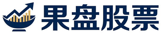 果盘股票